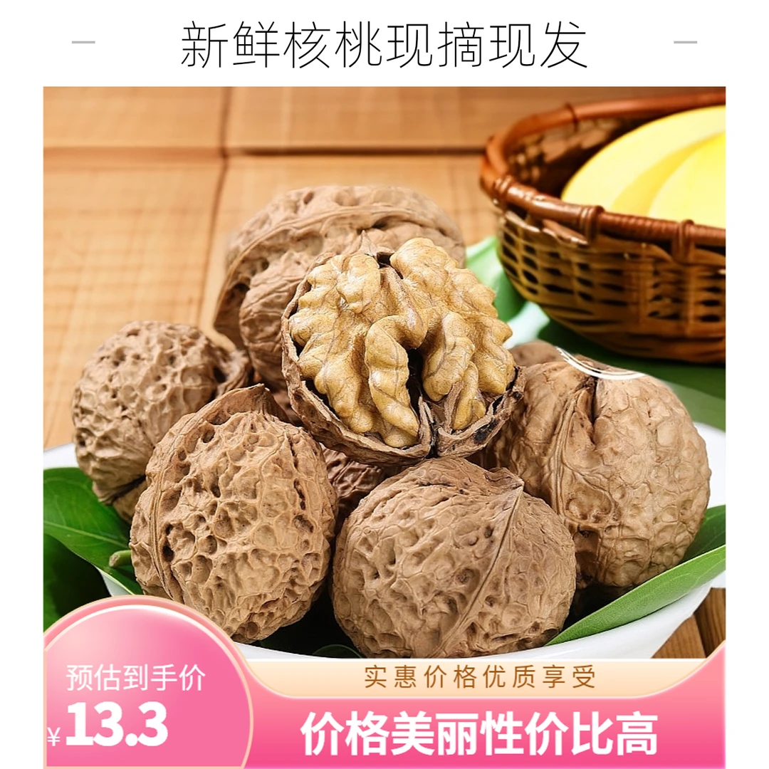 核桃新货云南薄皮纸皮核桃老树核桃原味生核桃坚果年货
