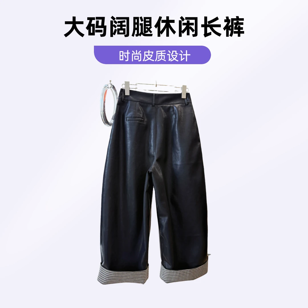 特大码300斤胖mm九分裤网红炸街阔腿裤休闲裤秋冬百搭高腰A字长裤