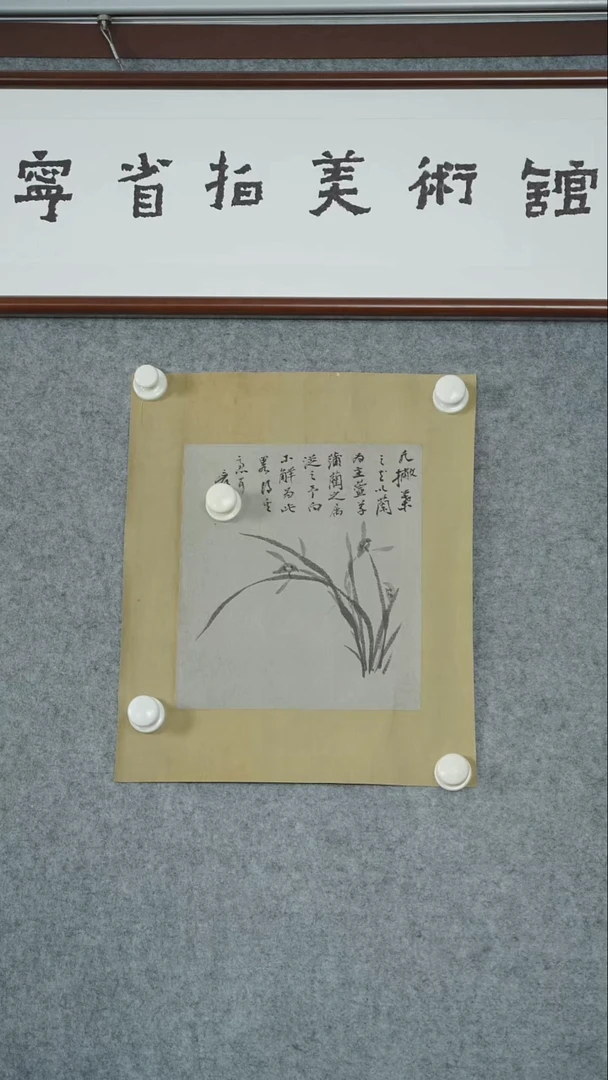 竖款【辽拍】张先生-画作（0.5平尺）V250709-2-369