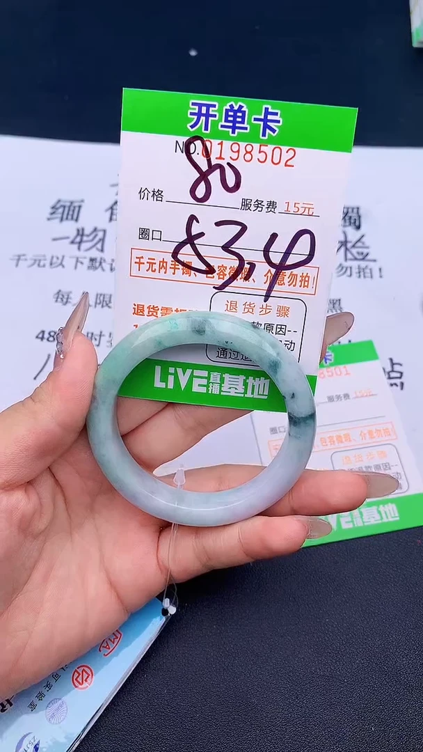 未镶嵌手镯翡翠02天然缅甸A货