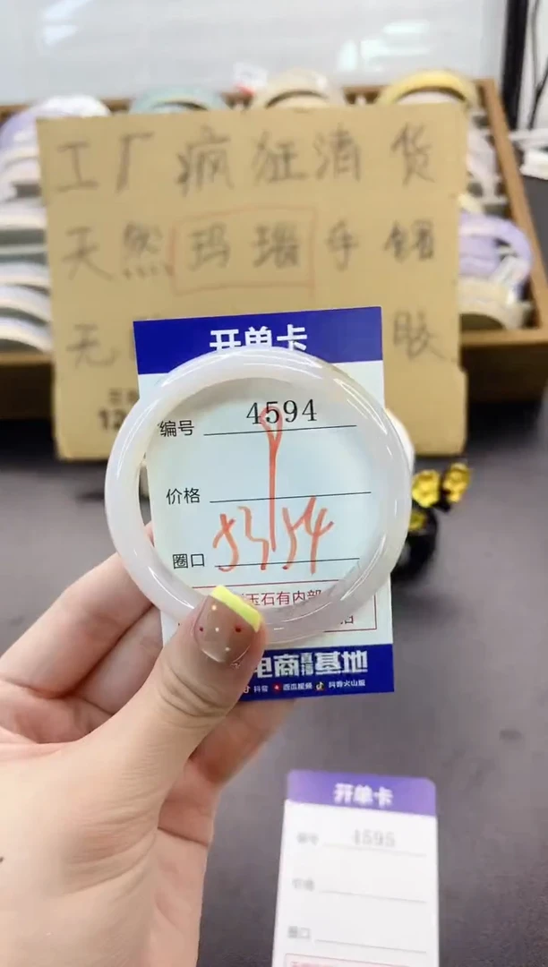 手镯玛瑙/玉髓未镶嵌4594