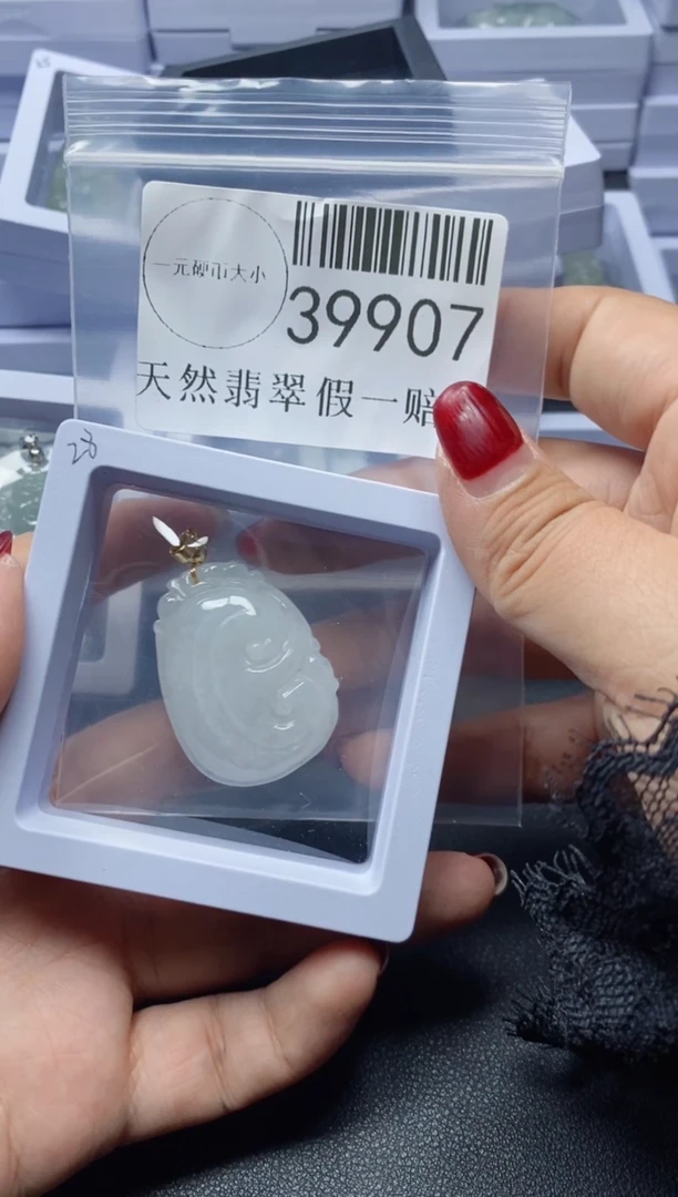 【闪购商品】翡翠吊坠(不含链)未镶嵌39907