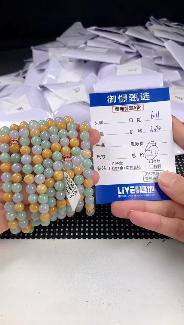 未镶嵌手串翡翠多样性发其一件36