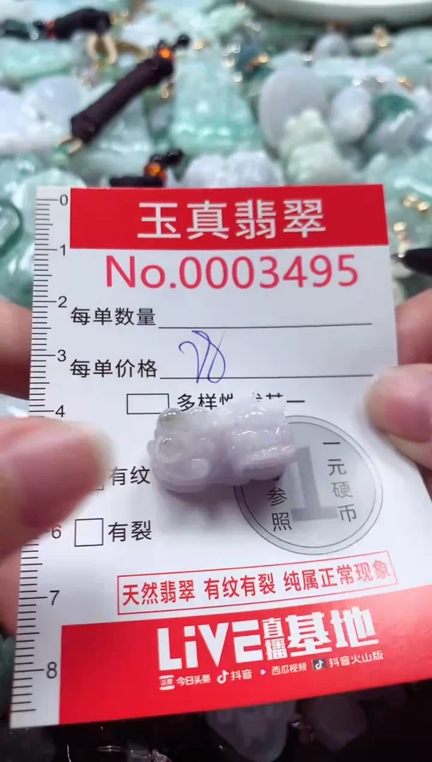 吊坠(不含链)未镶嵌翡翠3495