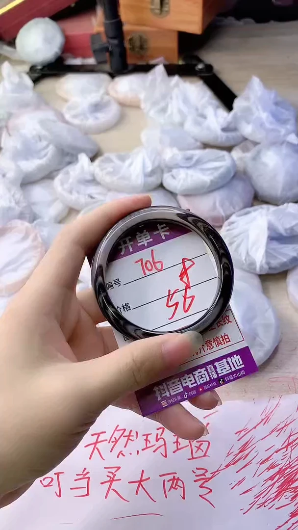 手镯玛瑙/玉髓未镶嵌706