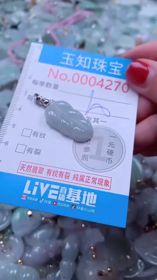 吊坠(不含链)未镶嵌翡翠4270