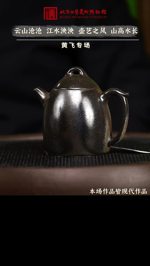 1.3 紫砂专场 茶具130