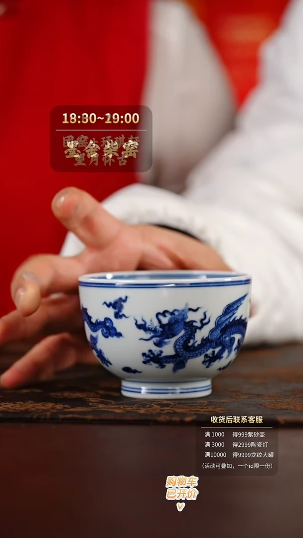 【闪购商品】春风祥玉龙纹缸杯@@cfxy159