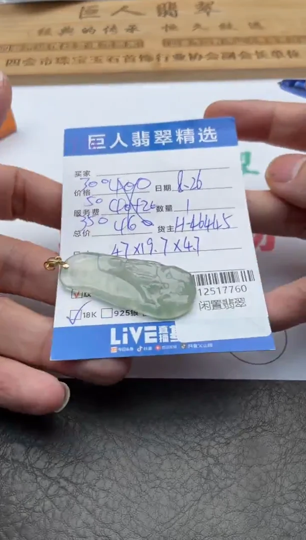 颈饰18K金镶嵌翡翠多人-12517760