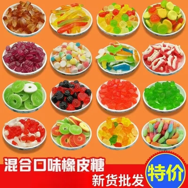 酸砂软糖涂油爆浆水果年货袋装新年休闲解馋qq软糖橡皮糖多种