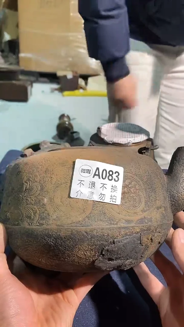 083中古艺术工艺品铁壶