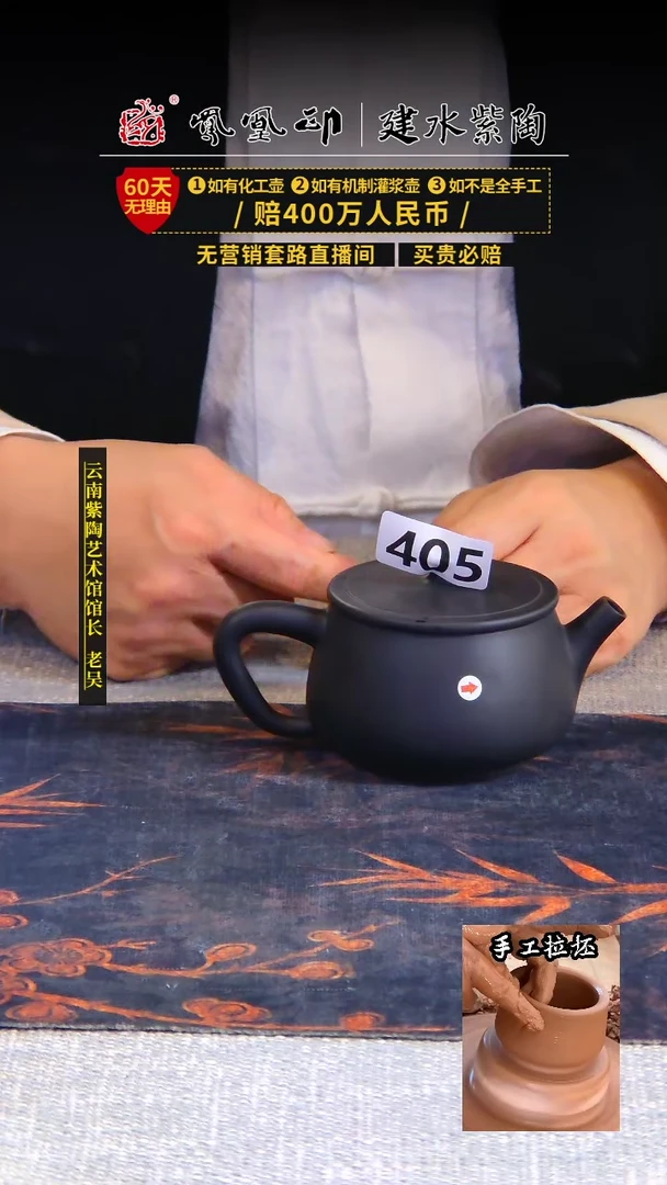 【闪购商品】壶凤凰印建水紫陶壶放漏/B405