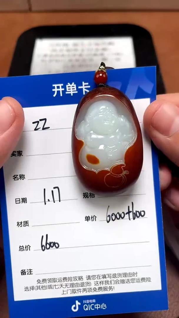 【闪购商品】和田玉1.17ZZ多样性拍一发一未镶嵌40