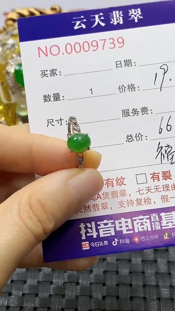 银S925镶嵌戒指翡翠深*/9739