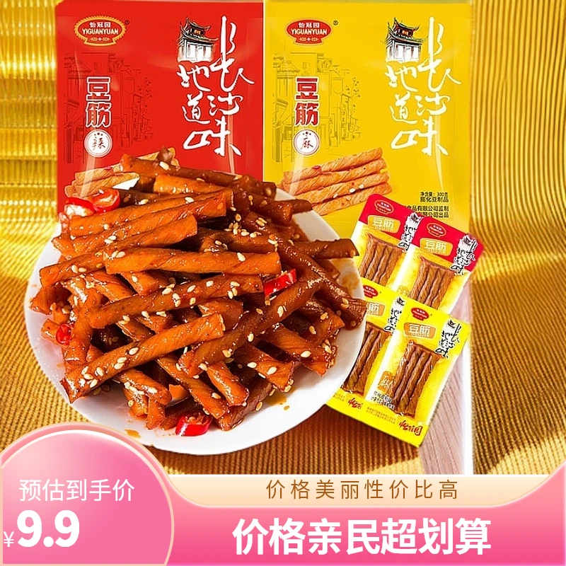 怡冠园豆筋香辣麻辣条豆腐干小包装宿舍办公室儿时解馋休闲小零食