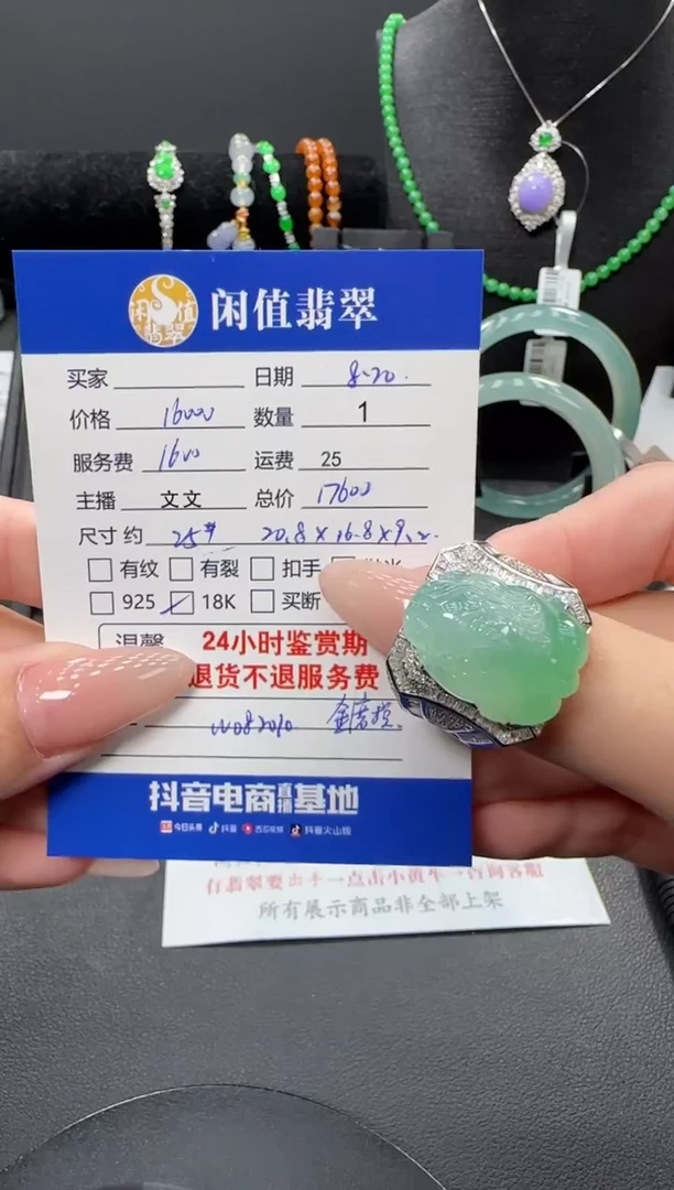 翡翠戒指18K金镶嵌翡翠戒指