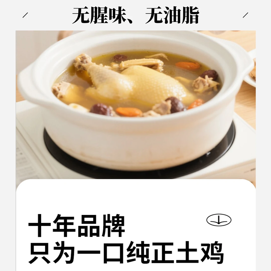 【尝鲜款! 300天老母鸡】劲道无腥味少油脂/老人小孩孕妇宝宝健康鸡