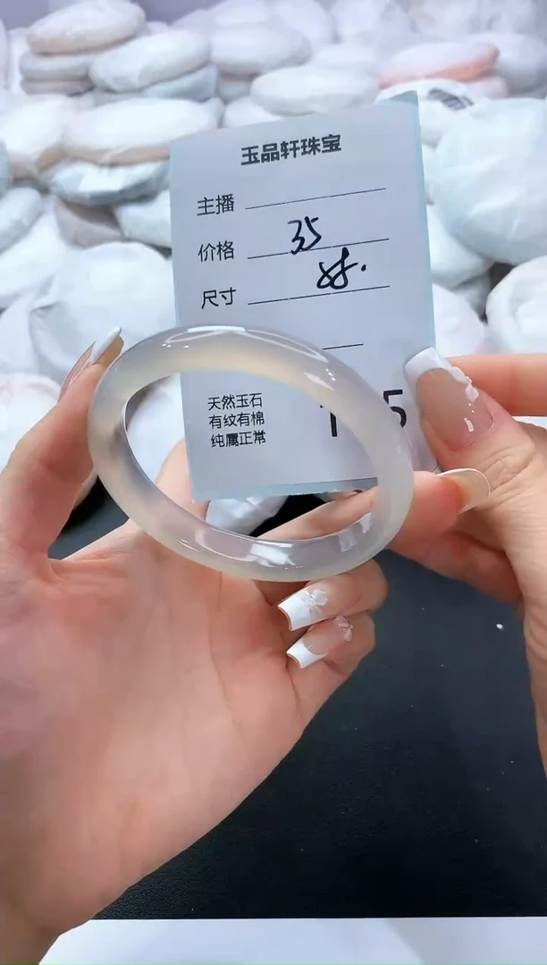 手镯玛瑙/玉髓未镶嵌135