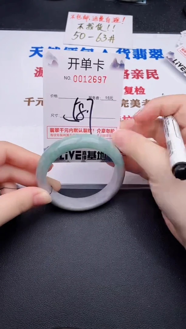 未镶嵌手镯翡翠97