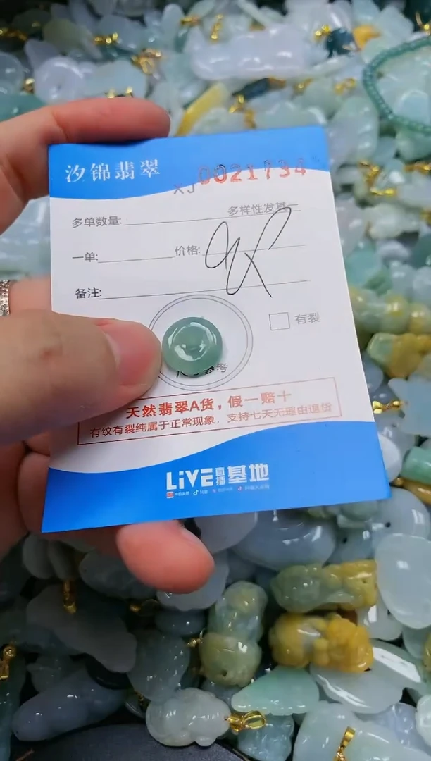 翡翠未镶嵌颈饰小**溜闪购商品0021734