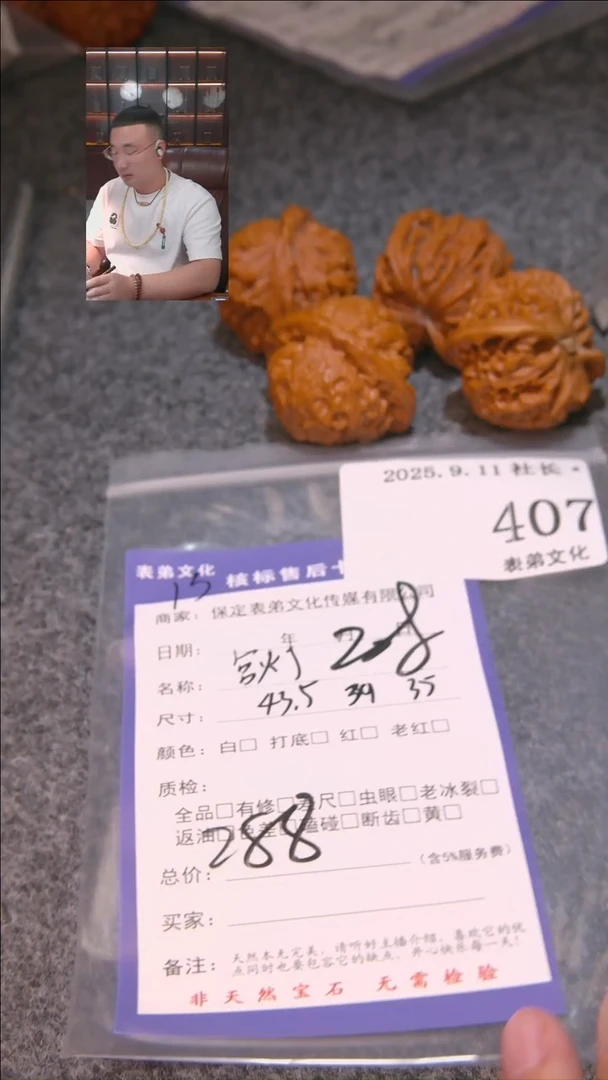 把件文玩核桃老***不宫灯等2对407表弟文化