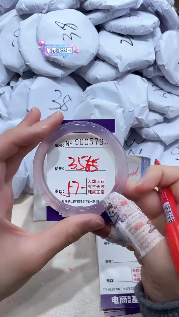【闪购商品】玛瑙/玉髓手镯未镶嵌5793