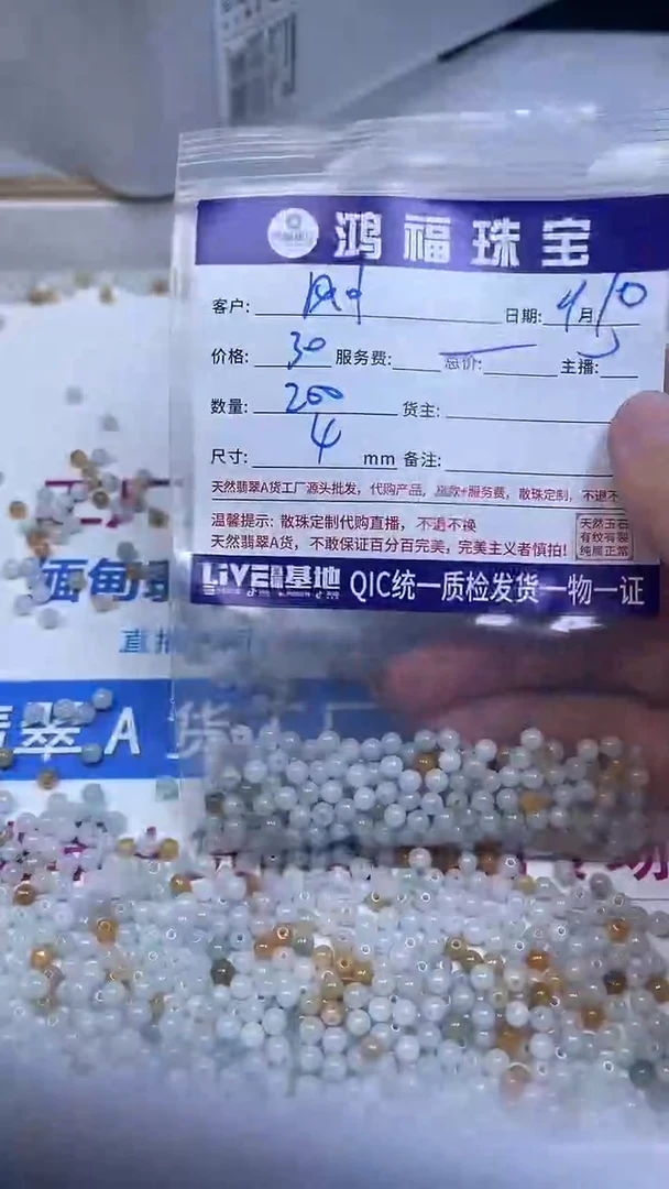 未镶嵌翡翠手饰风**合翡翠 多彩色 4mm