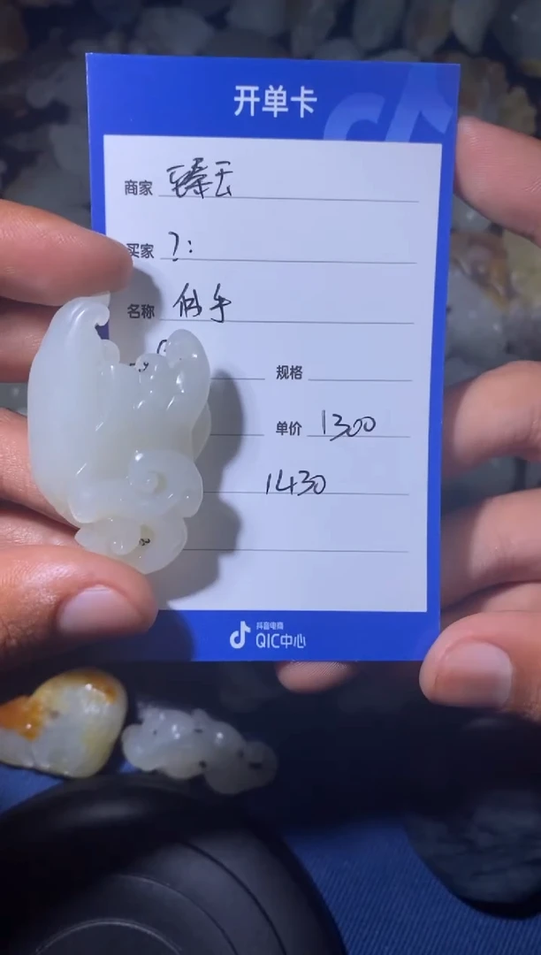颈饰未镶嵌和田玉？1