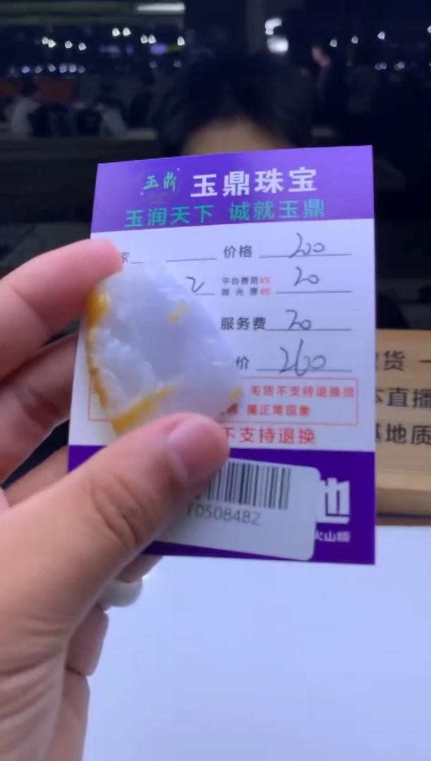 未镶嵌定制翡翠麦****屋  F0508482