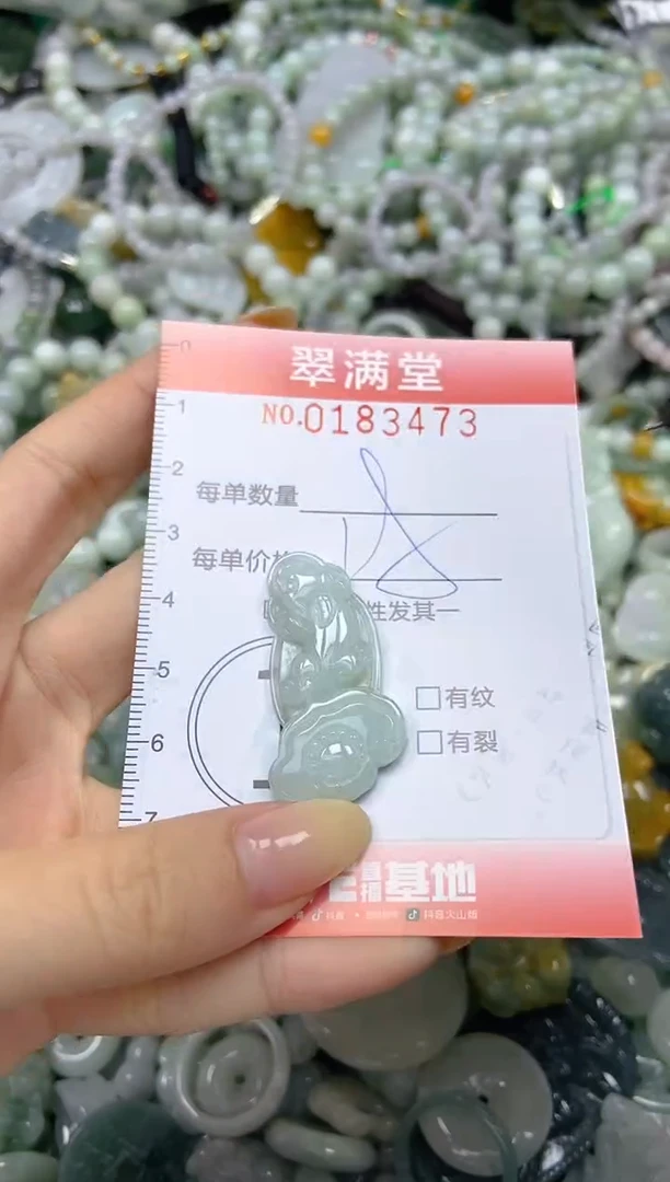 颈饰未镶嵌翡翠闪购0183473