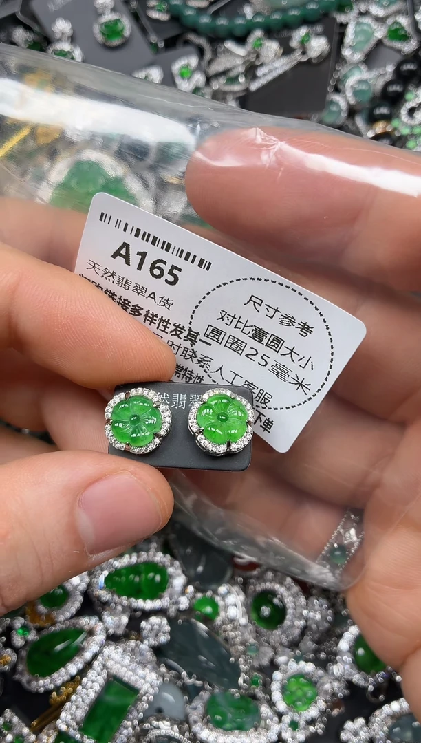 颈饰未镶嵌翡翠A165耳钉