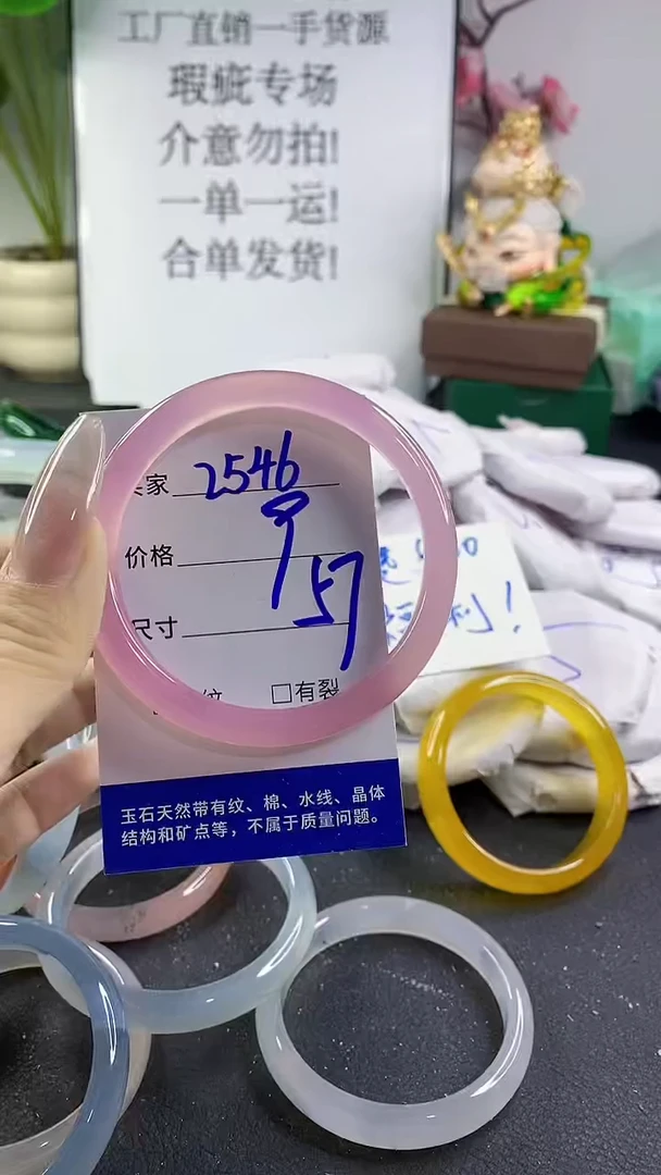 手镯玛瑙/玉髓未镶嵌2546