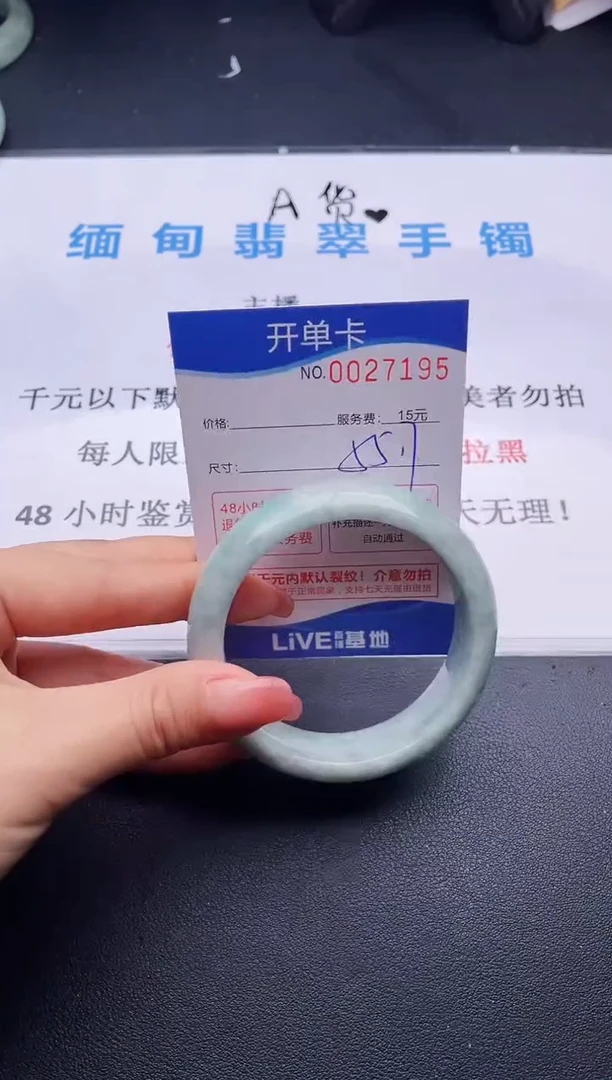 翡翠手镯未镶嵌95拍哪个图片就是发哪个