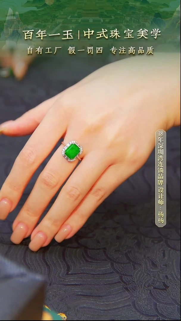 18K金镶嵌戒指翡翠-0728