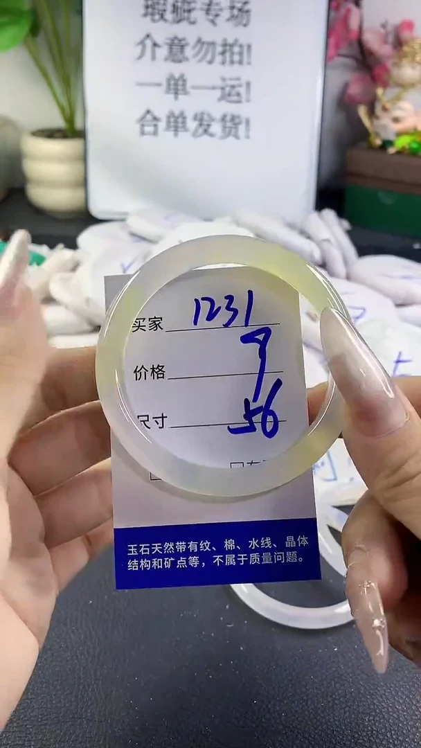 手镯玛瑙/玉髓未镶嵌1231