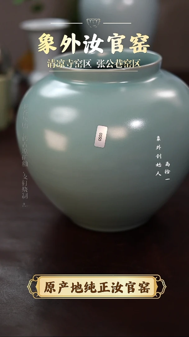 杯0500一级品清凉寺天青月亮罐