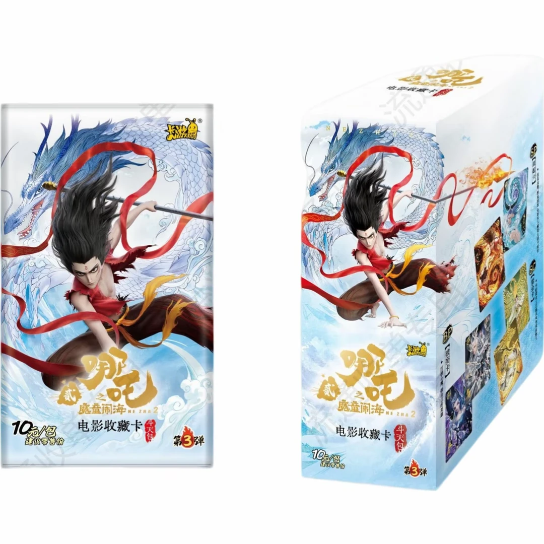 【抓太乙】哪吒之魔童闹海 斗天包第三弹电影收藏卡-默认代拆