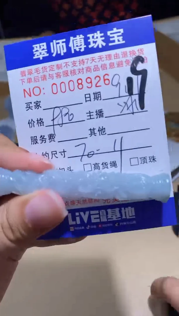 未镶嵌定制翡翠挂件