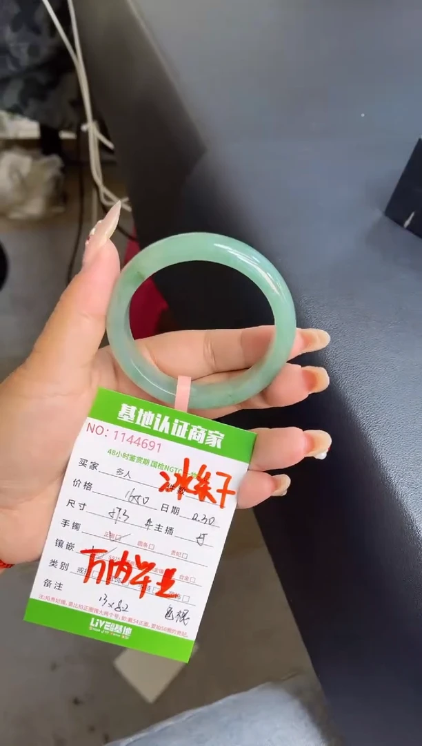 未镶嵌手镯翡翠多人