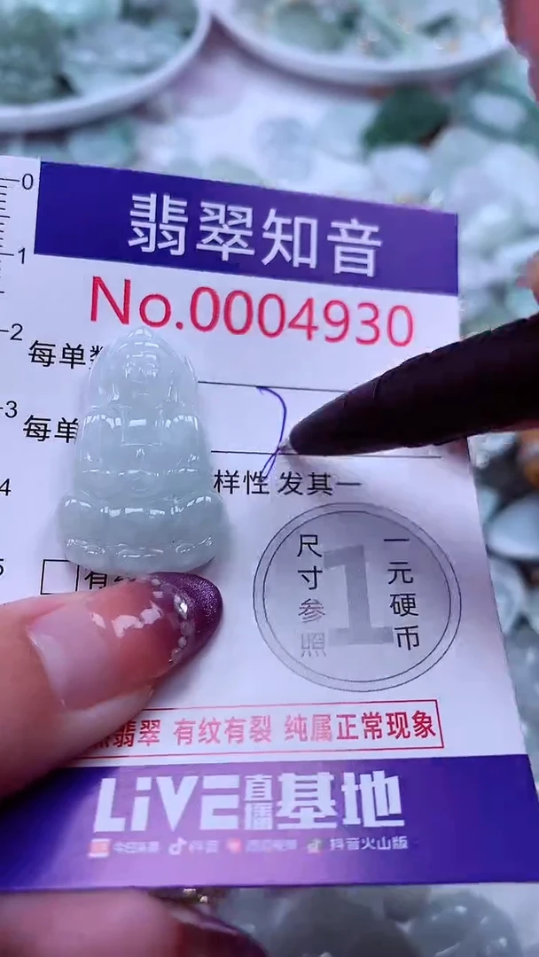 翡翠未镶嵌吊坠(不含链)4930