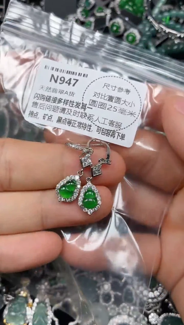 颈饰未镶嵌翡翠N947耳钩