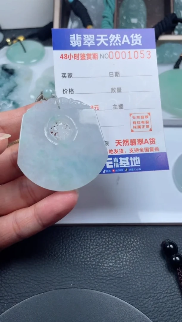 颈饰未镶嵌翡翠
