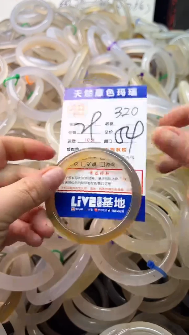 手镯玛瑙/玉髓未镶嵌320