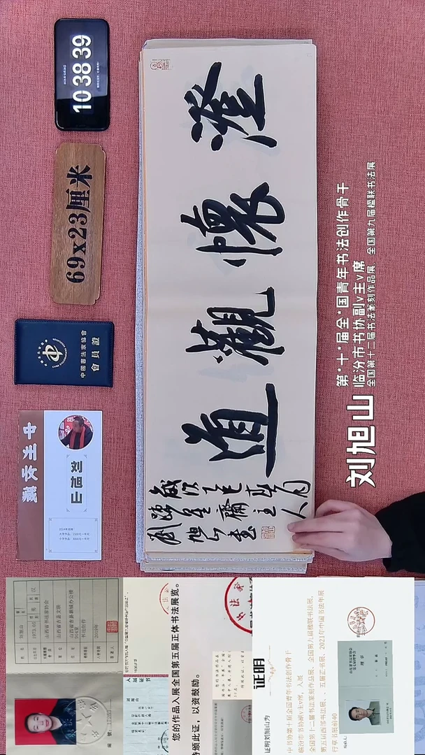 书法48    刘老师书法作品