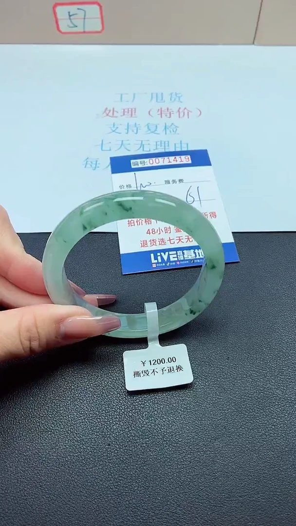 饰品以实物为准0071417