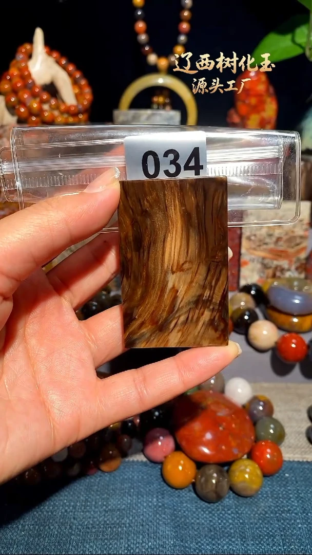 未镶嵌-硅化玉天然北票硅化玉吊坠