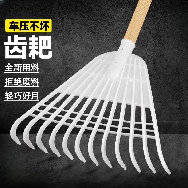 加厚钢化塑料草耙收粮食耙晒玉米农用工具搂草耙塑料耙晒谷子耙子