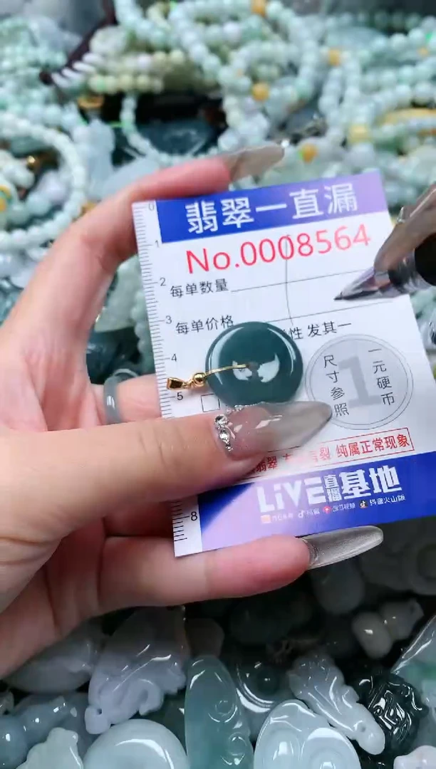 【闪购商品】翡翠吊坠(不含链)未镶嵌8564