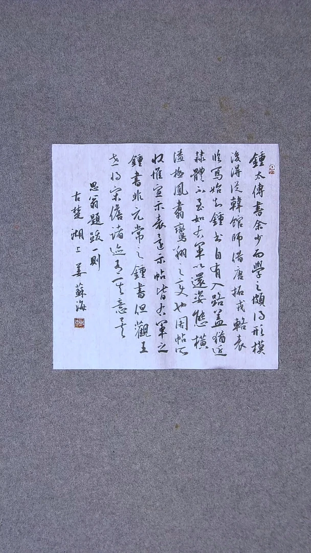 书法 姜苏海 江苏涟水34*34尺寸