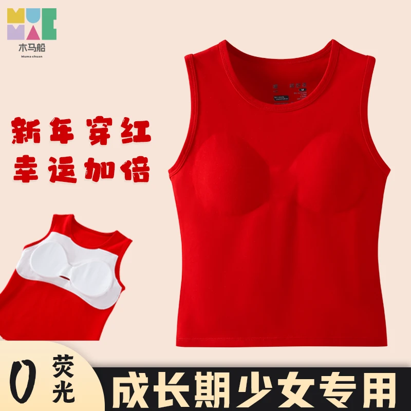【木马船少女内衣】中国红少女背心纯棉软弹不勒女童贴肤秋冬内搭